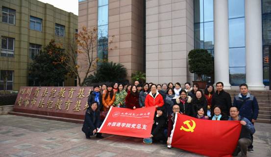 参观四川省法纪教育基地